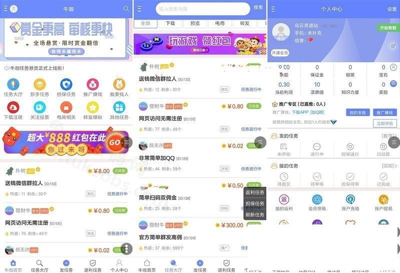 APP源码 悬赏猫任务APP源码 优化修复版 可以封装APP - 宋马社区