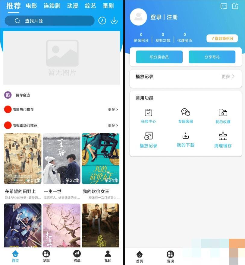 苹果 CMS 原生 Java 白菜影视 App 源码 - 宋马社区