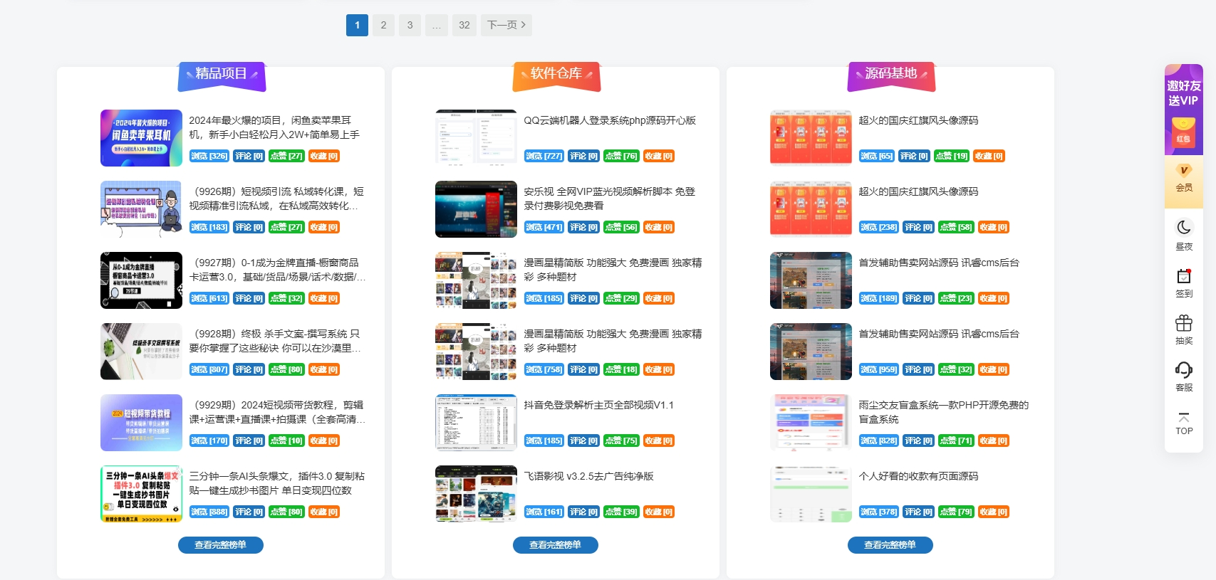 子比主题V7.8最新版完美破解授权（含主题+教程）