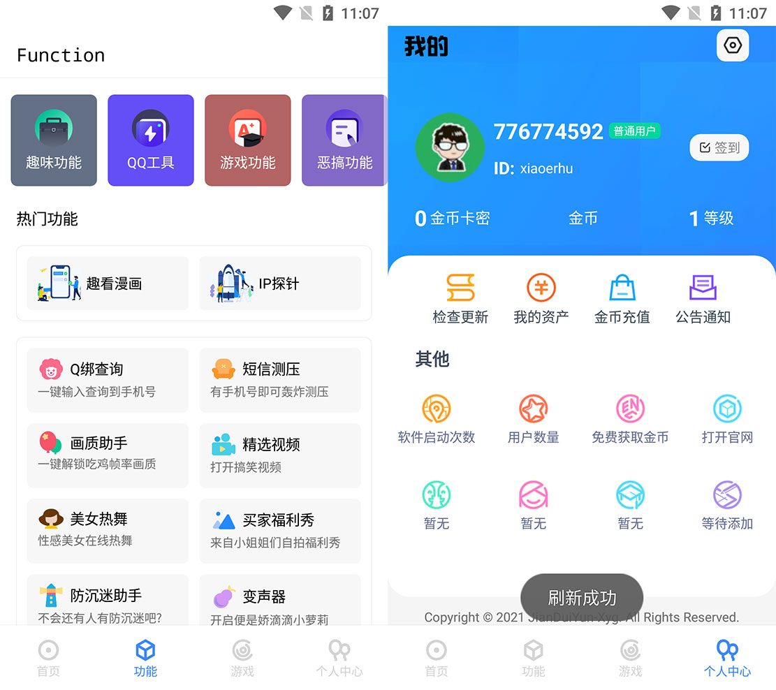 多功能工具箱集合双端APP源码 带后台管理 PHP网站源码 - 宋马社区