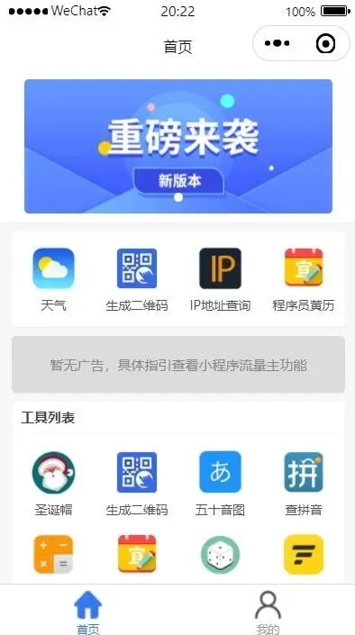 云开发口袋工具箱微信小程序源码 - 宋马社区