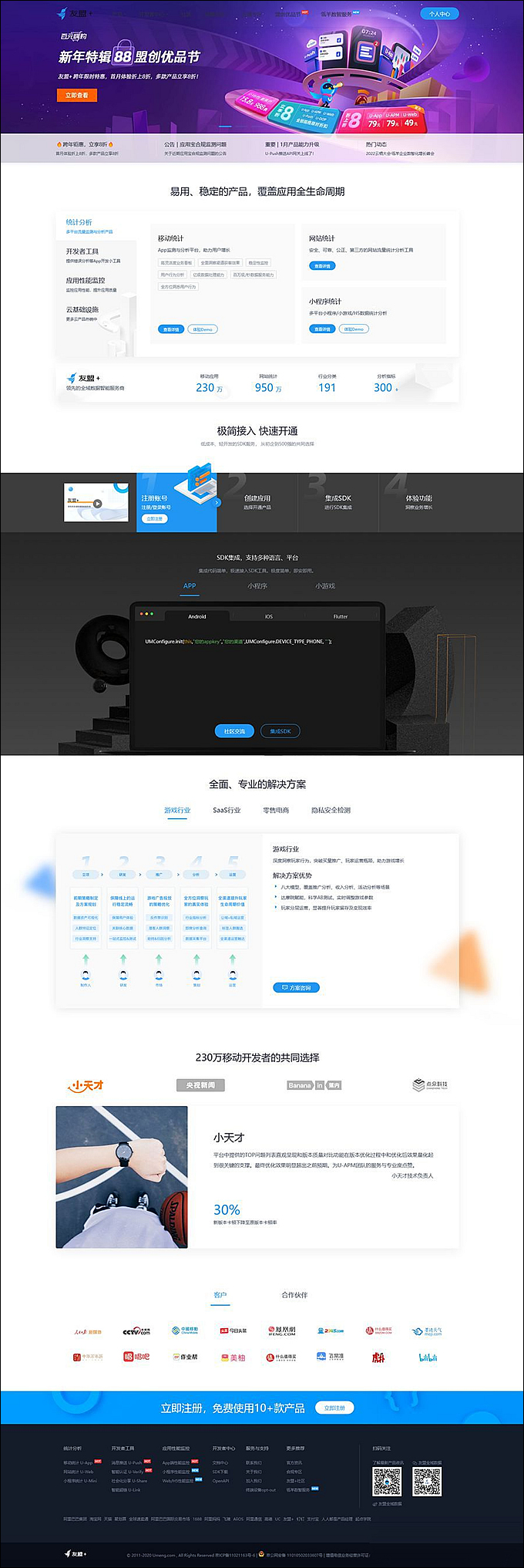 仿CNZZ网站访客统计系统源码 网页访客抓取采集源码 网站访客流量统计源码 - 宋马社区