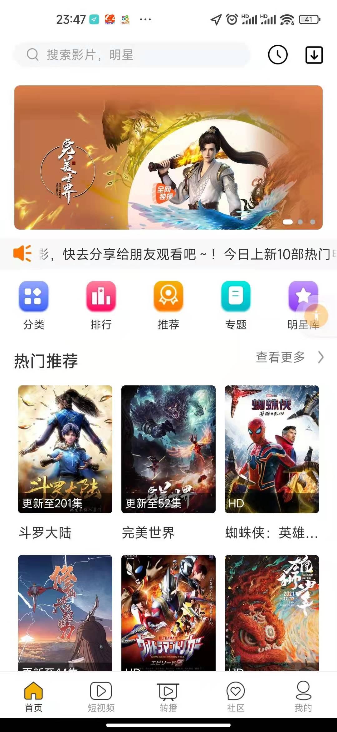 全新影视源码非cms+短视频+app - 宋马社区