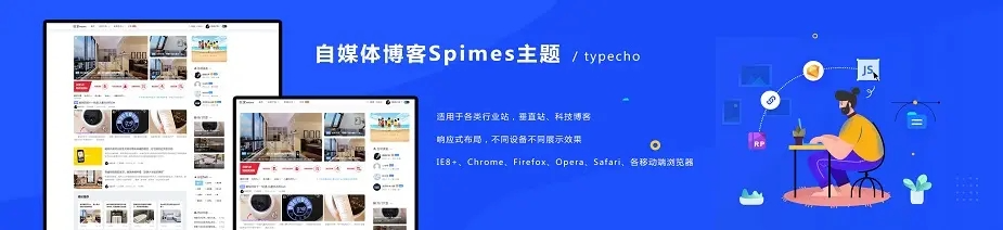 自媒体博客Spimes主题 X7.0 - 宋马社区