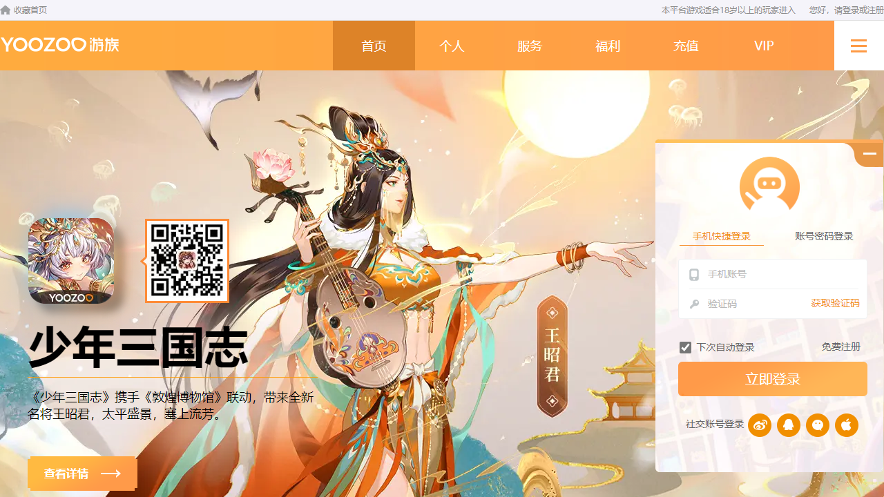 游族网络
