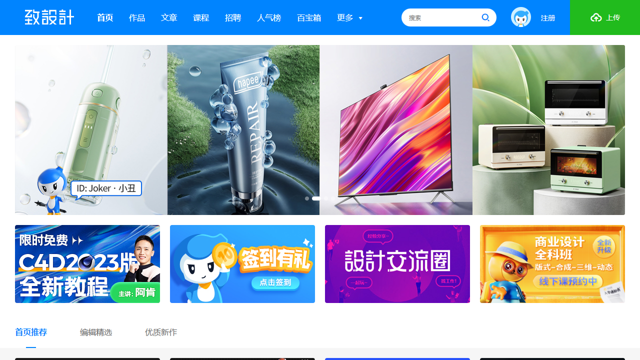 致设计