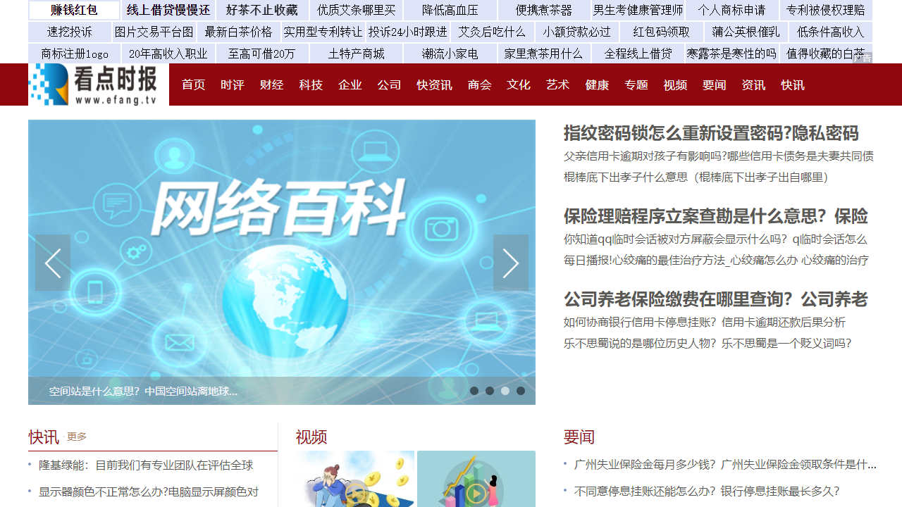 易房网