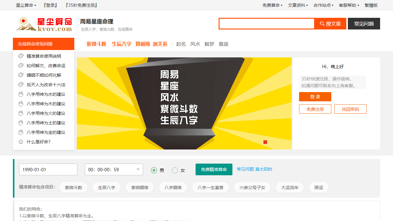 Kvov免费信息发布平台