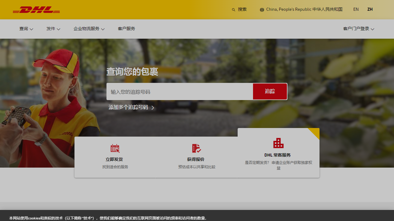 DHL