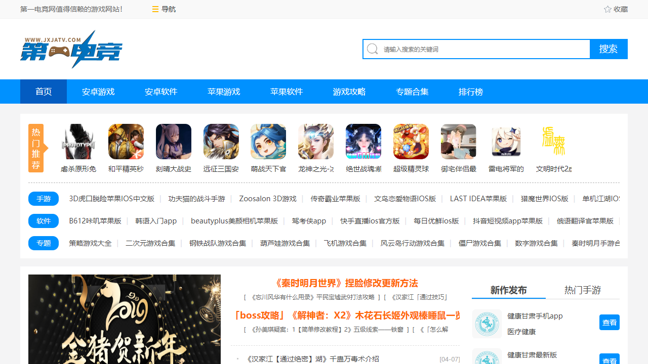 吉安网