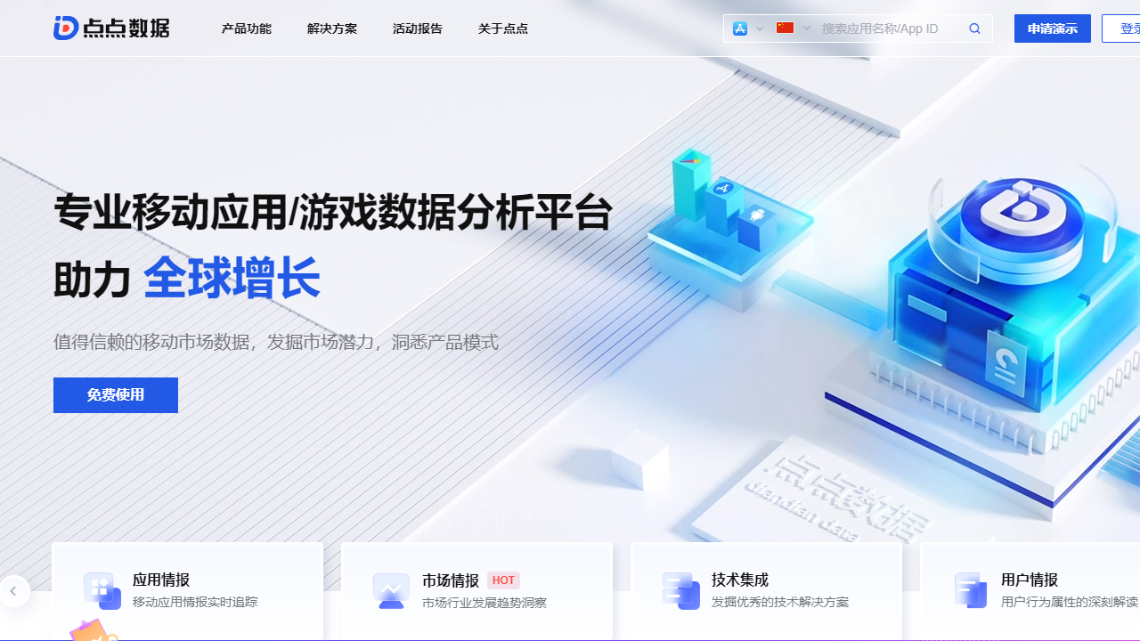点点网