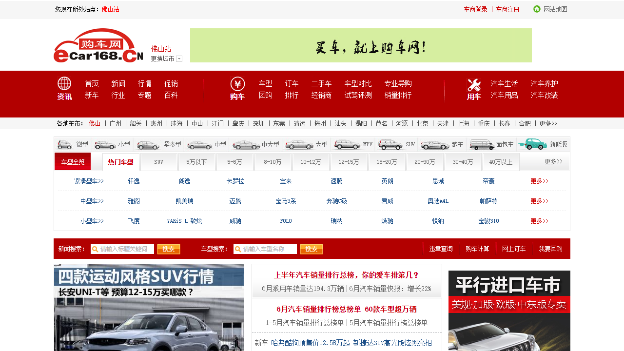 购车网