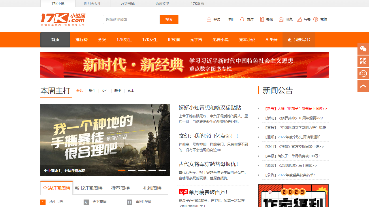 17k小说网