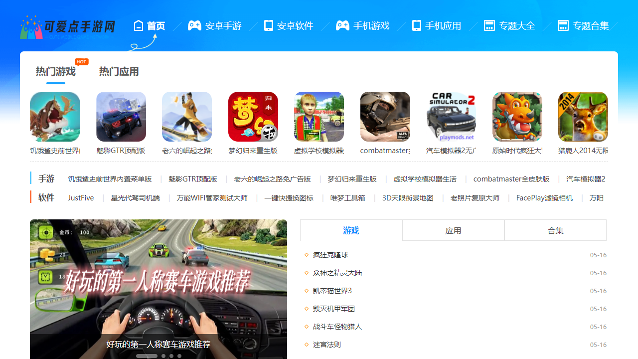 可爱点