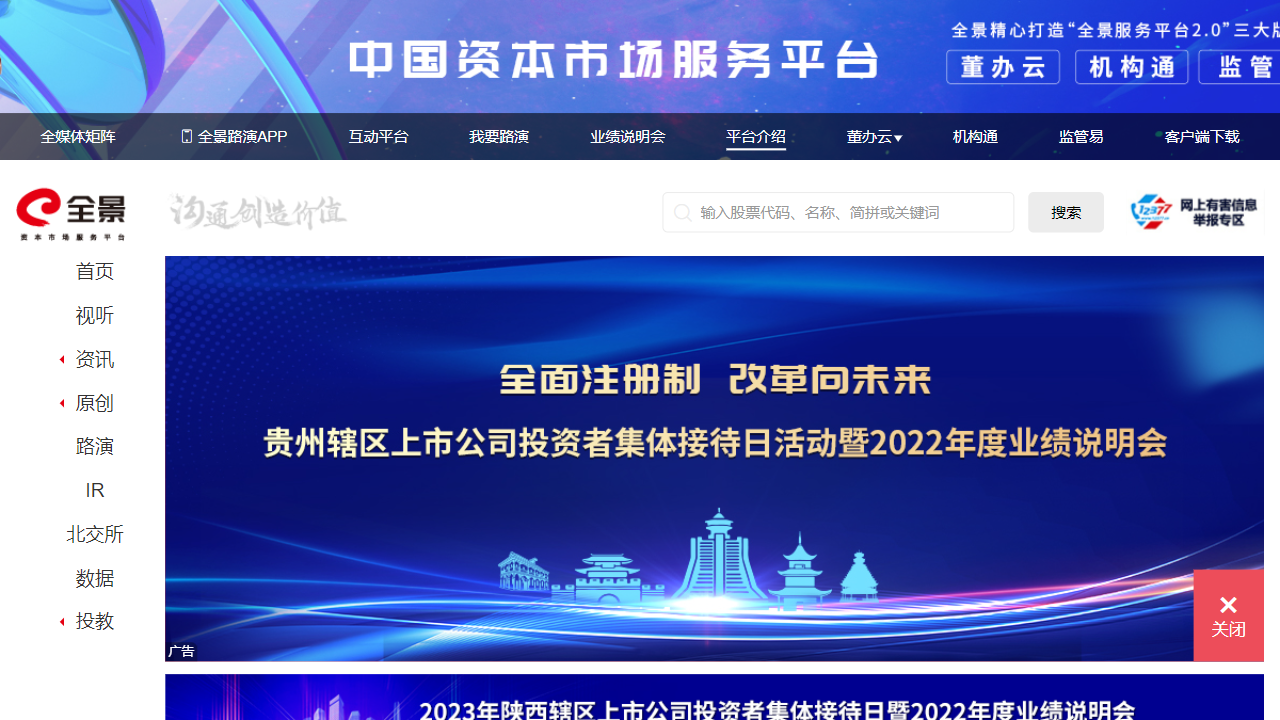 全景网
