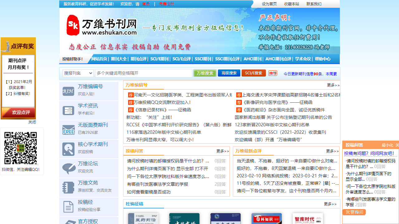 万维书刊