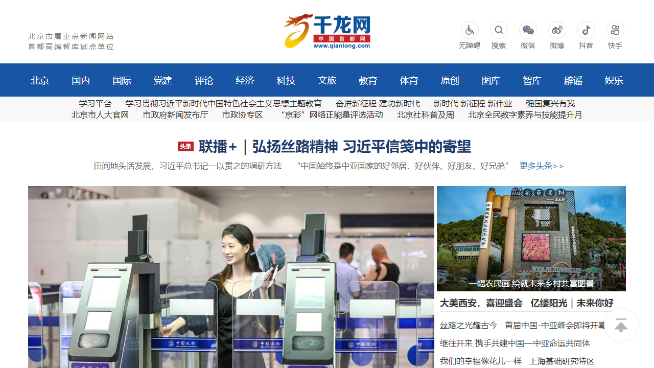 千龙网