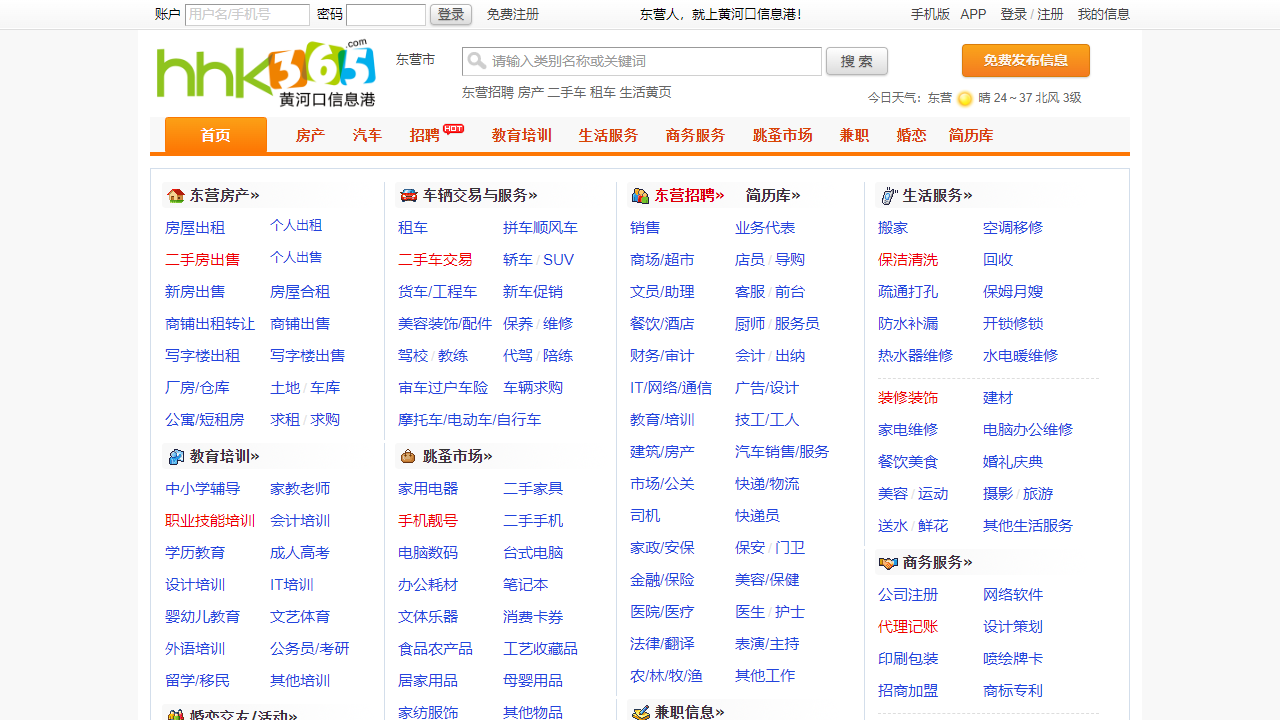 河口信息港