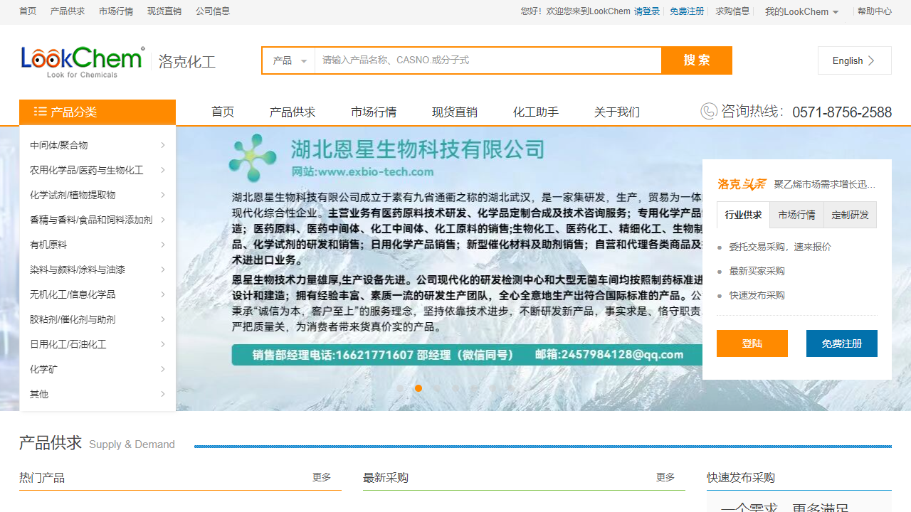 洛克化工网