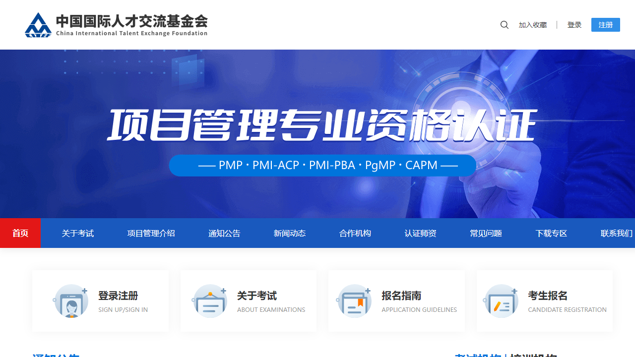 项目管理网