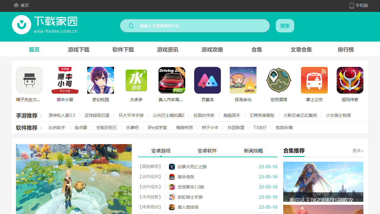腾讯网亚太家居