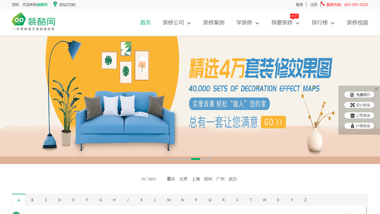 装酷网