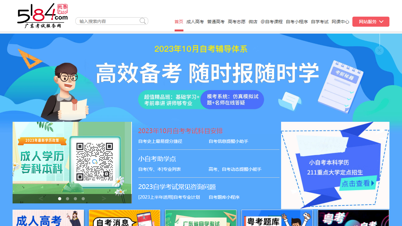 广东考试服务网