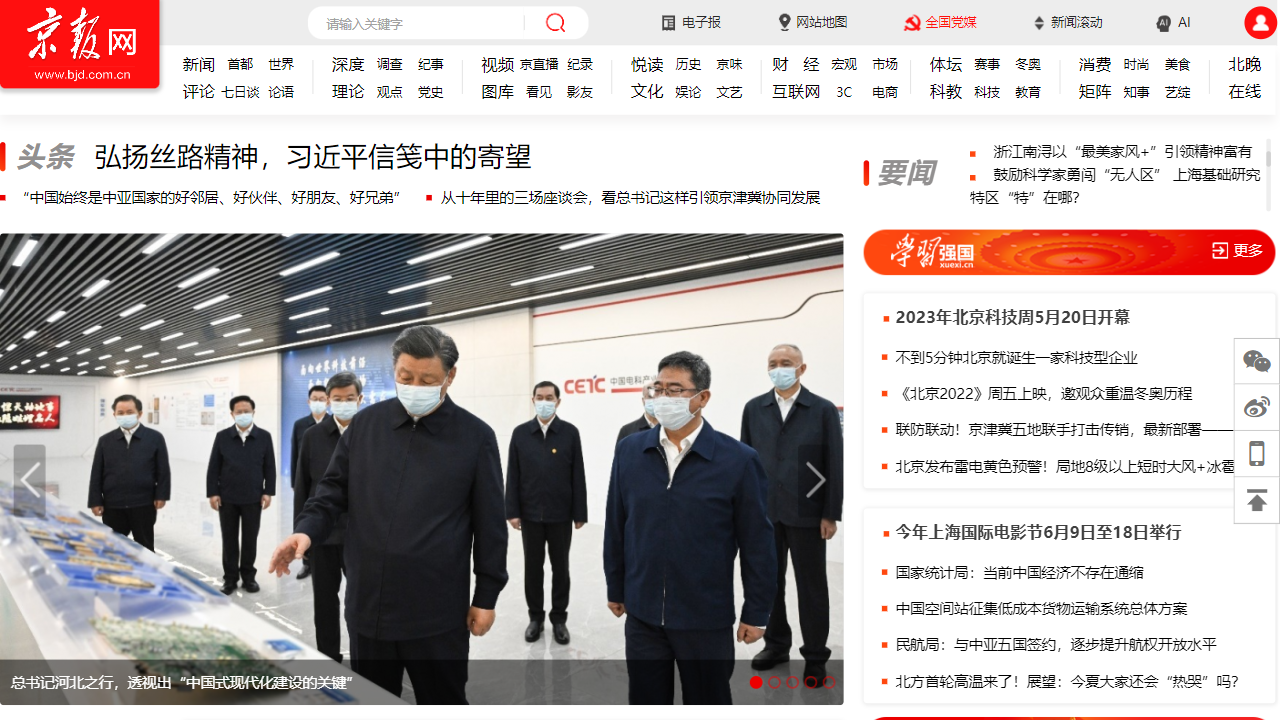 京报网
