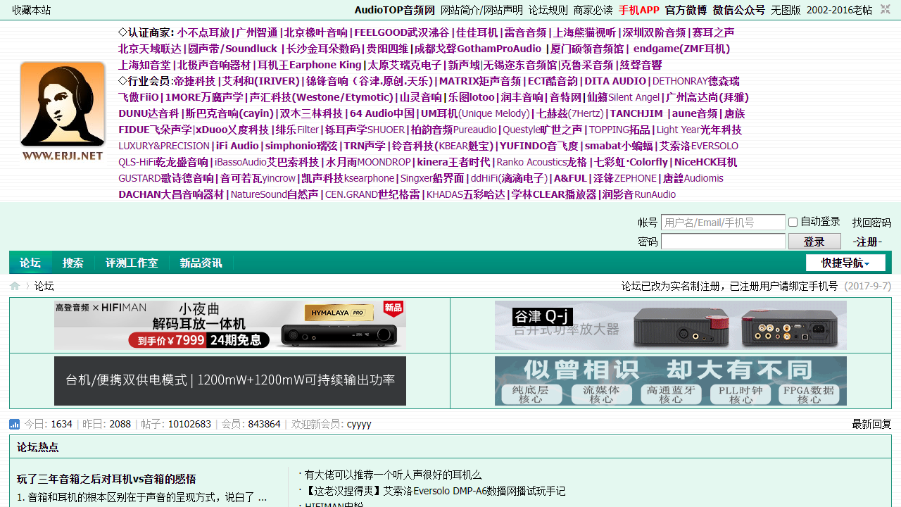 耳机大家坛