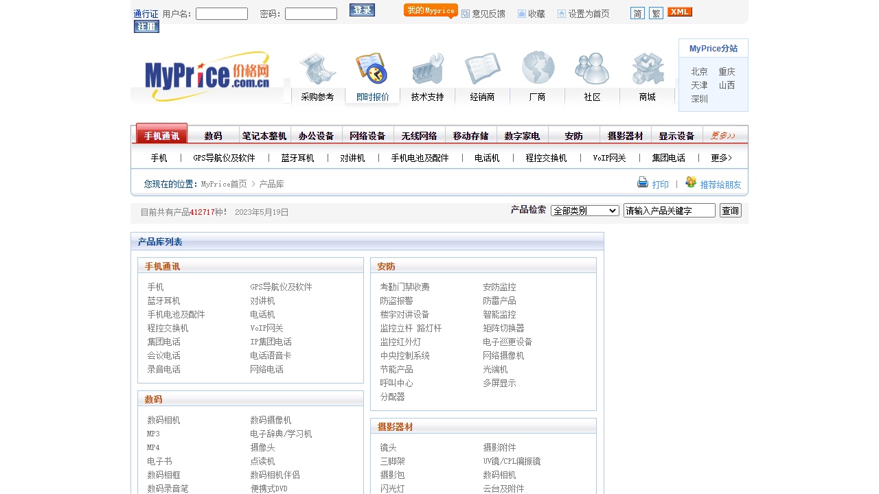MyPrice价格网