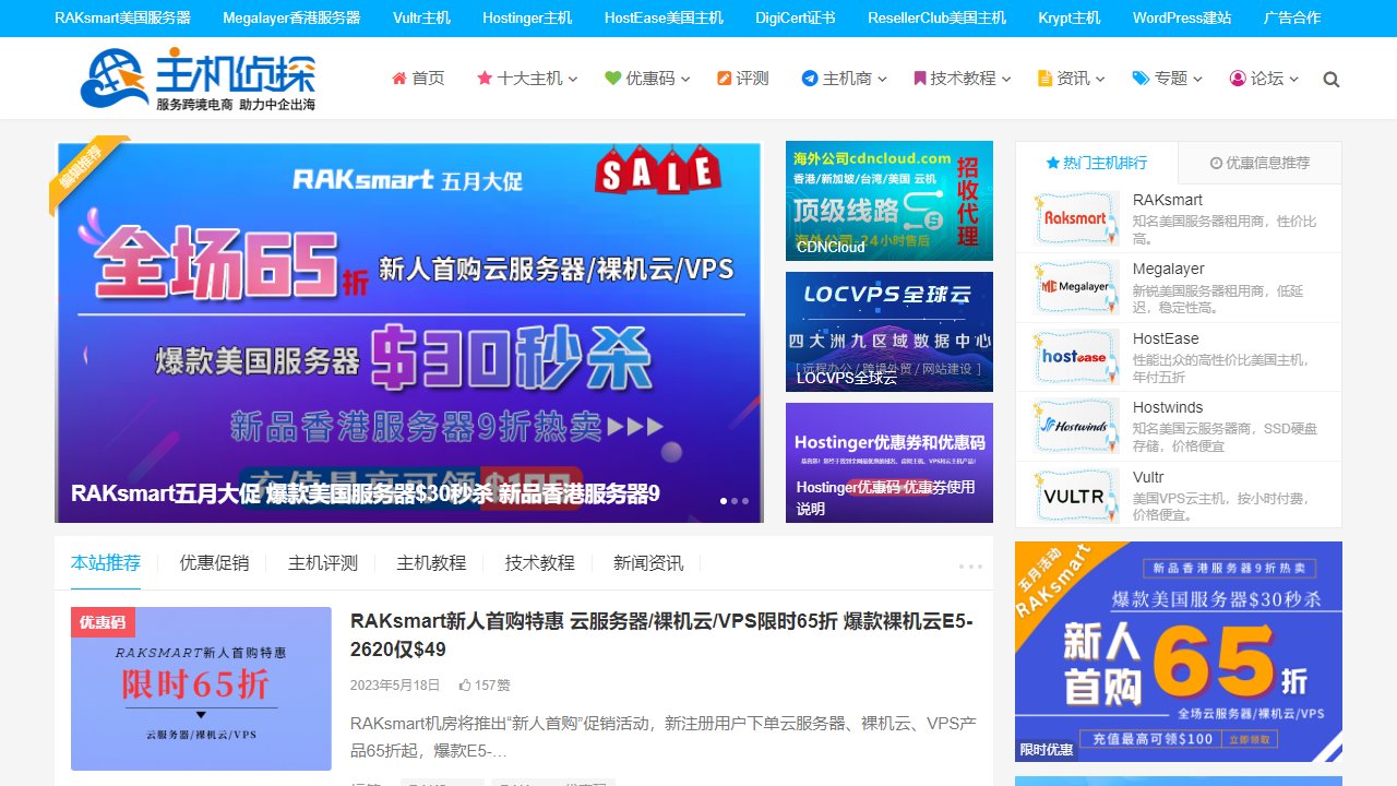 美国空间侦探