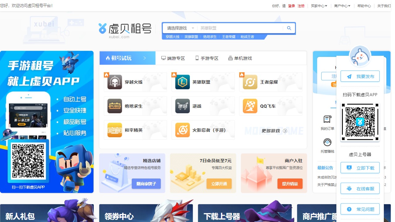 虚贝网