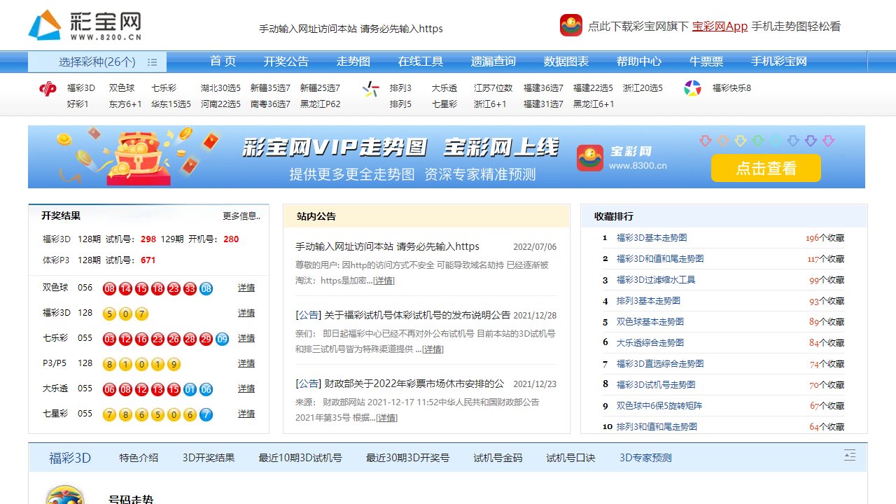 彩宝网