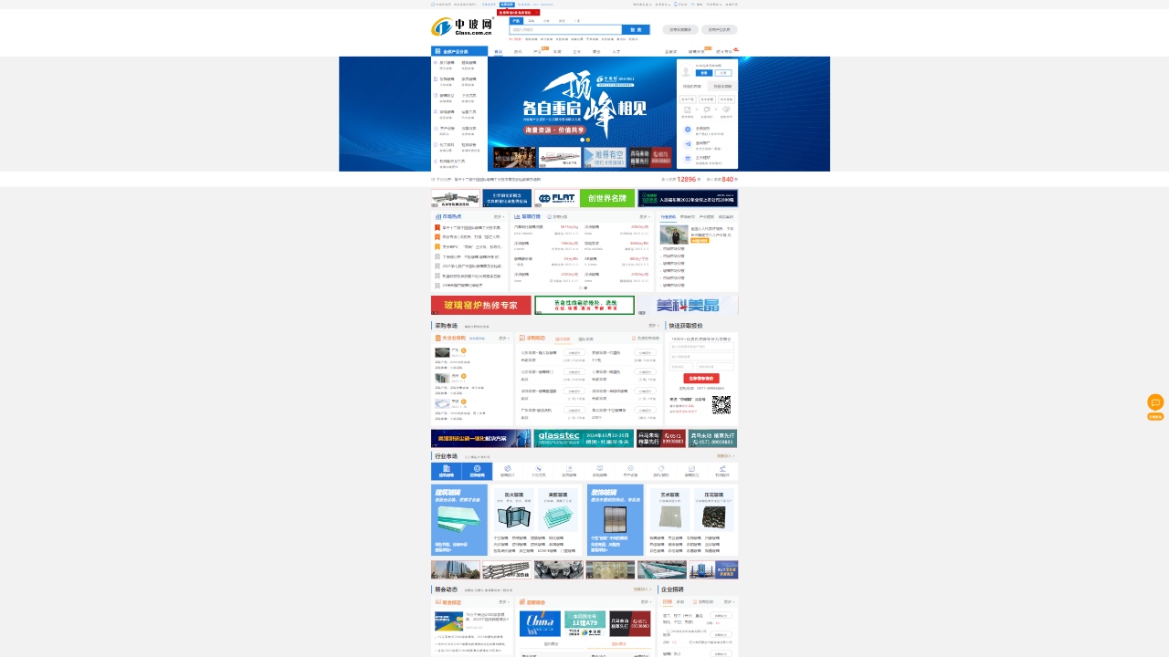 中国玻璃网