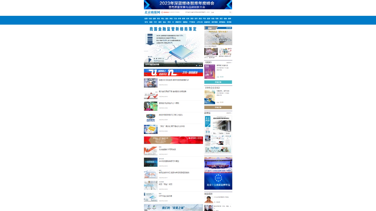 北京商报网
