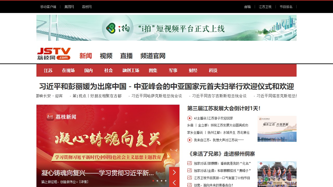 江苏网络电视台