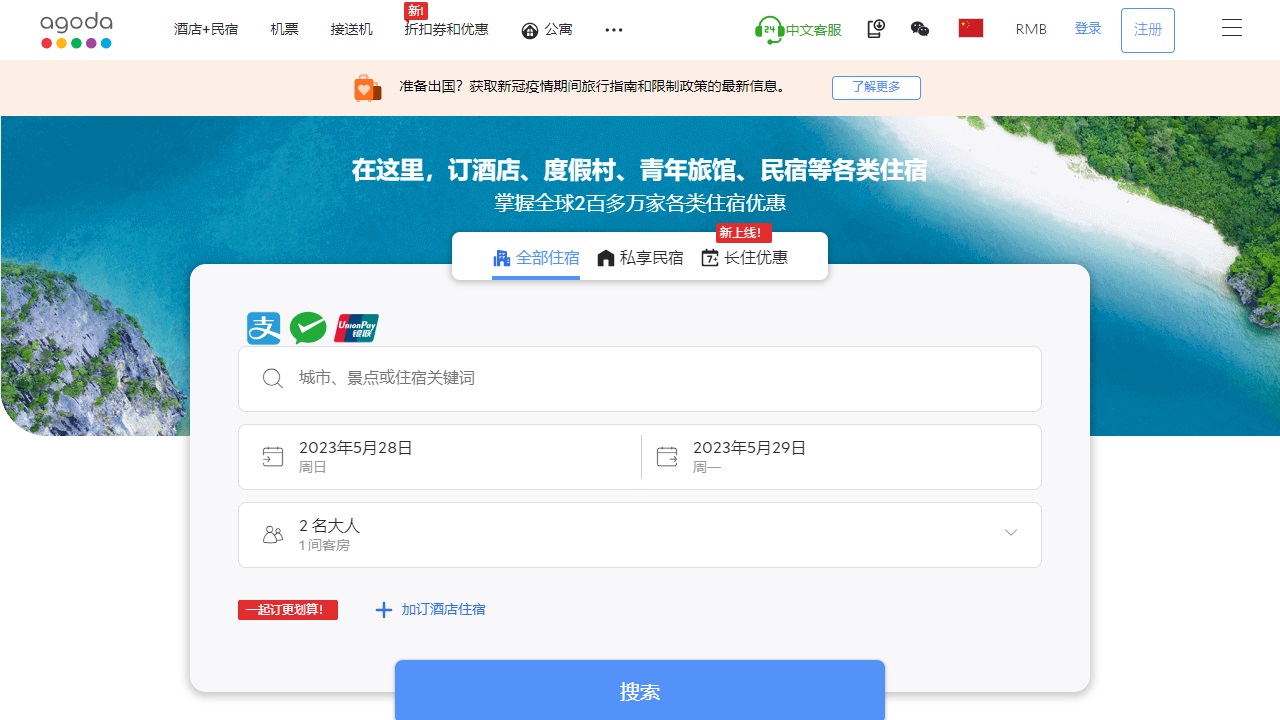 Agoda.com