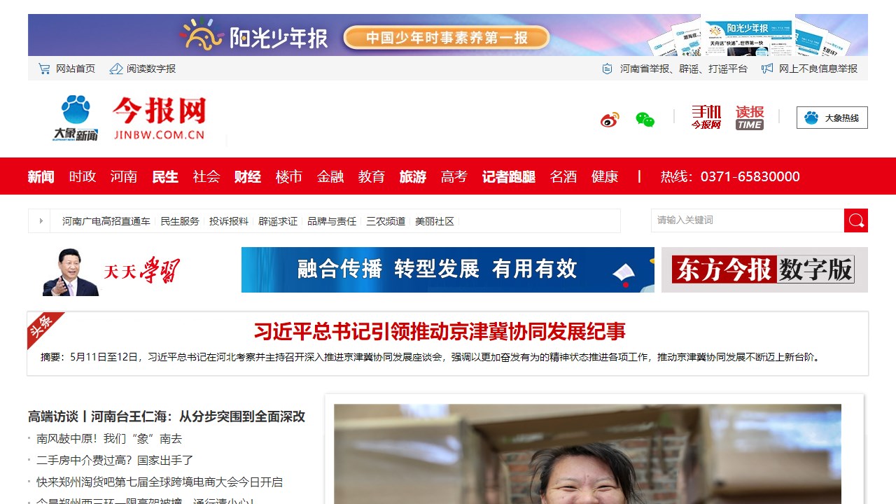 今报网