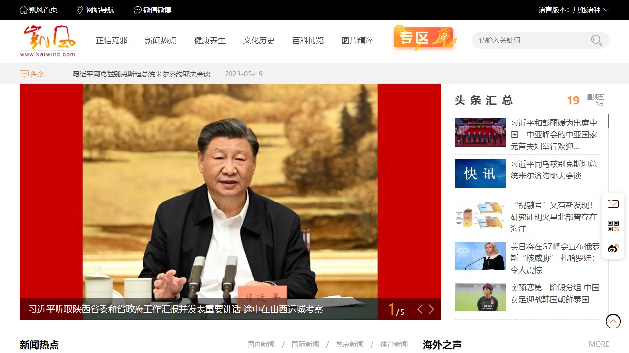 凯风网