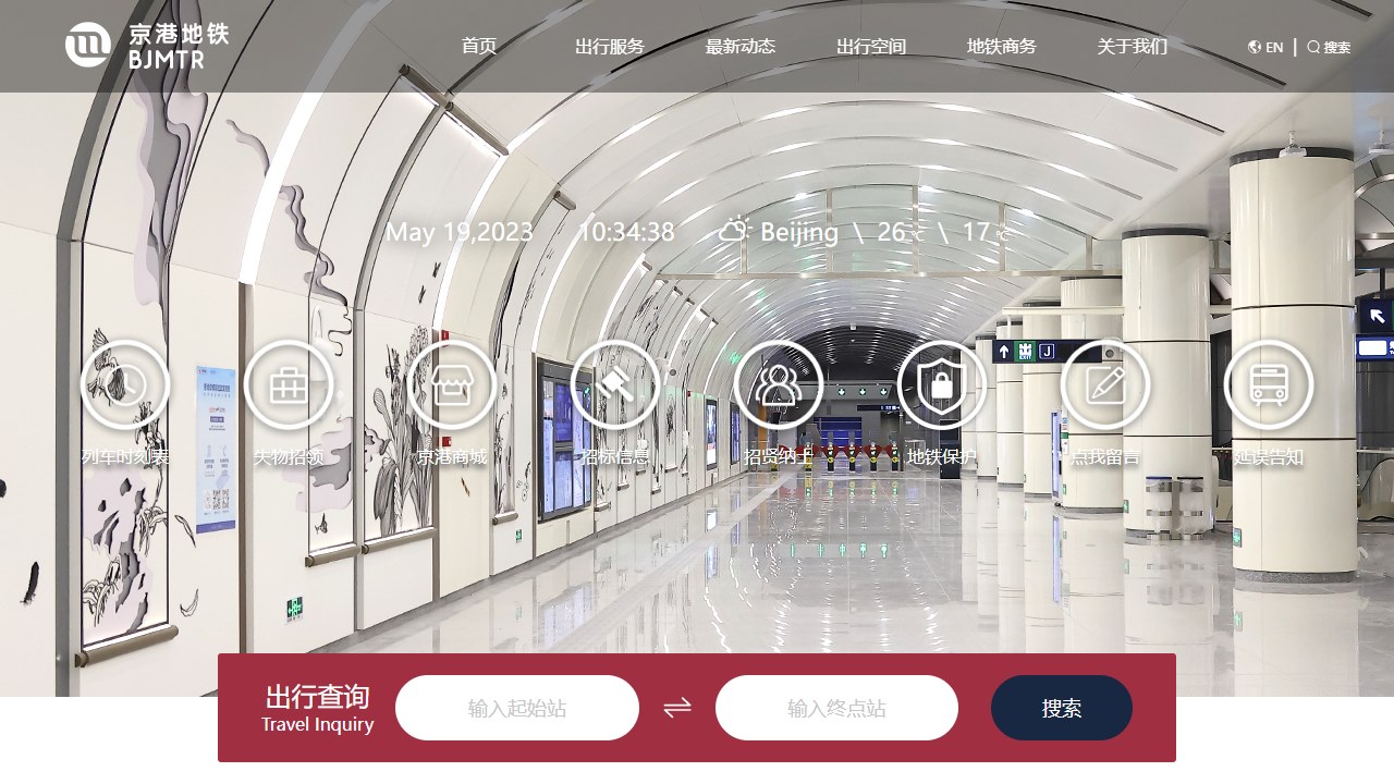 北京京港地铁有限公司
