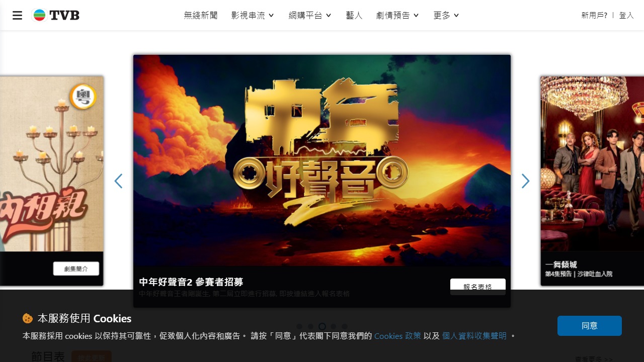 tvb