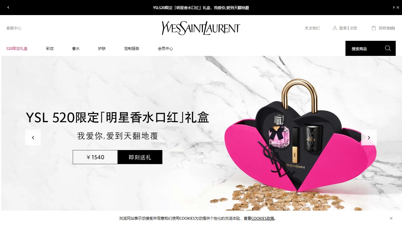 YSL圣罗兰美妆官方网站暨网上商城