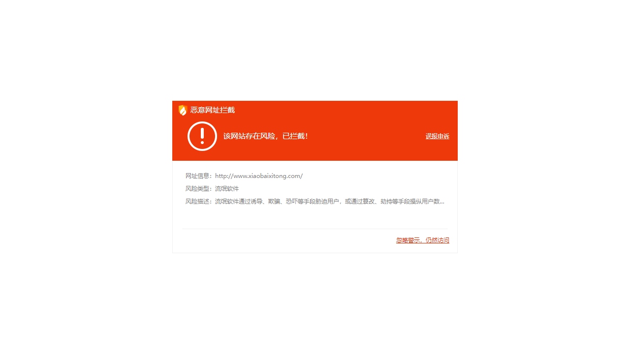 小白一键重装系统官网
