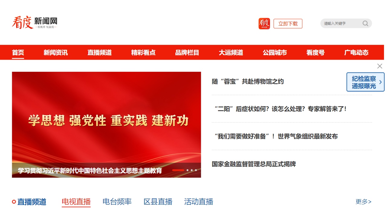 无限成都