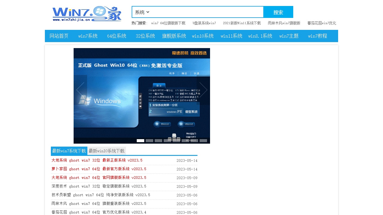 win7之家
