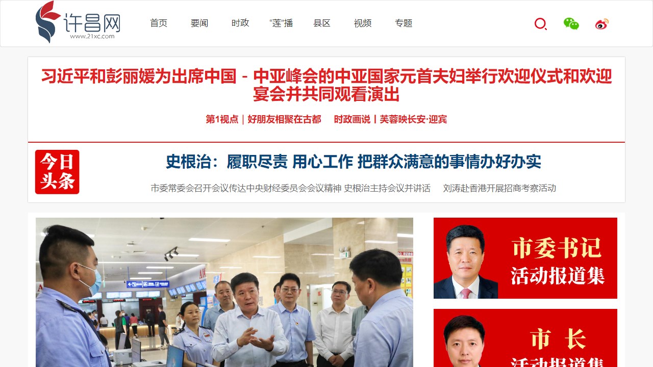 许昌网