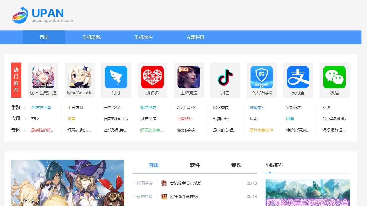 U盘启动大师