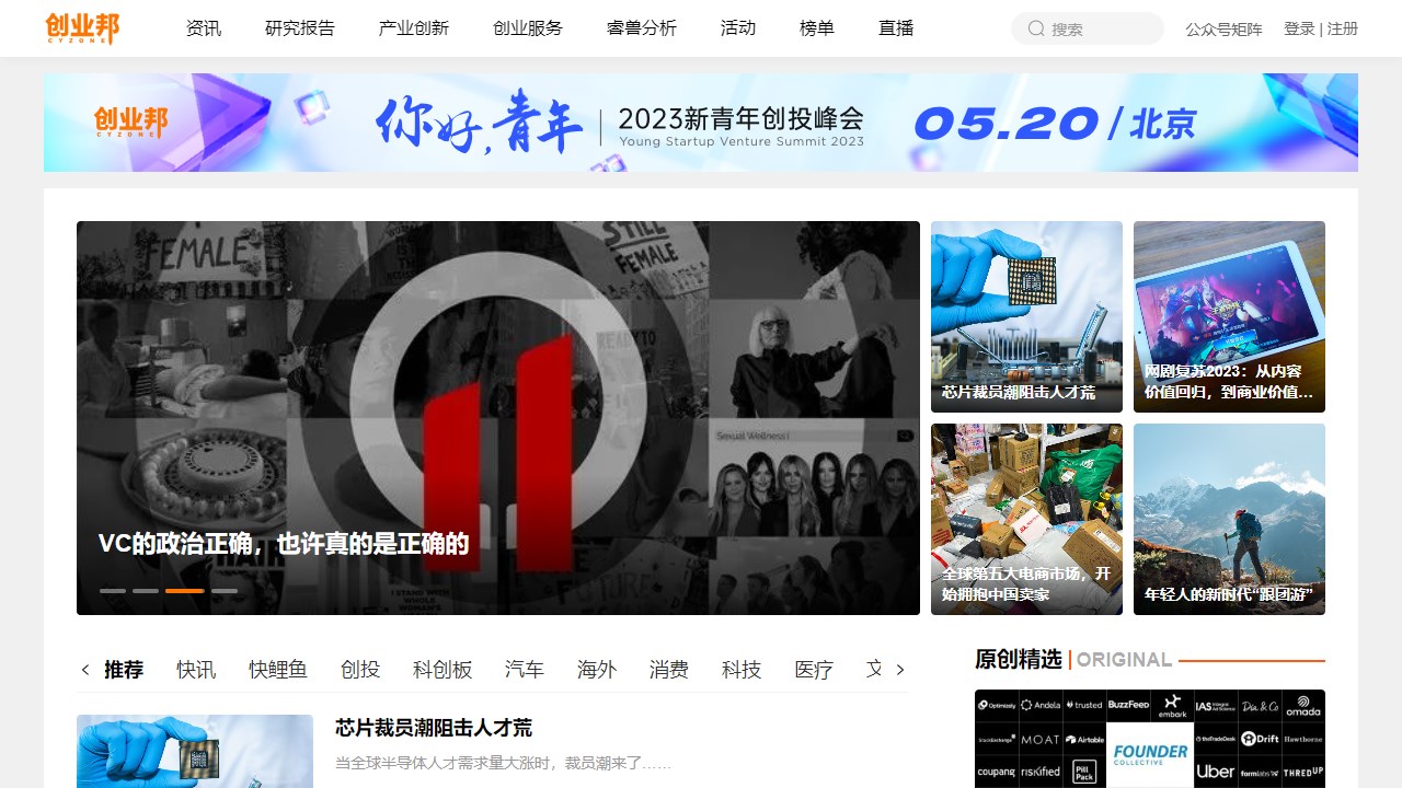 创业邦