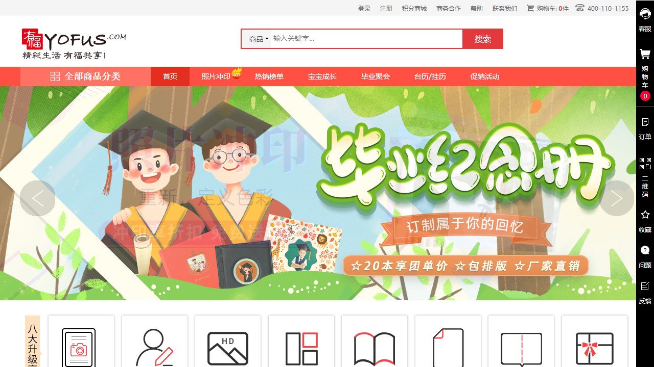 有福网