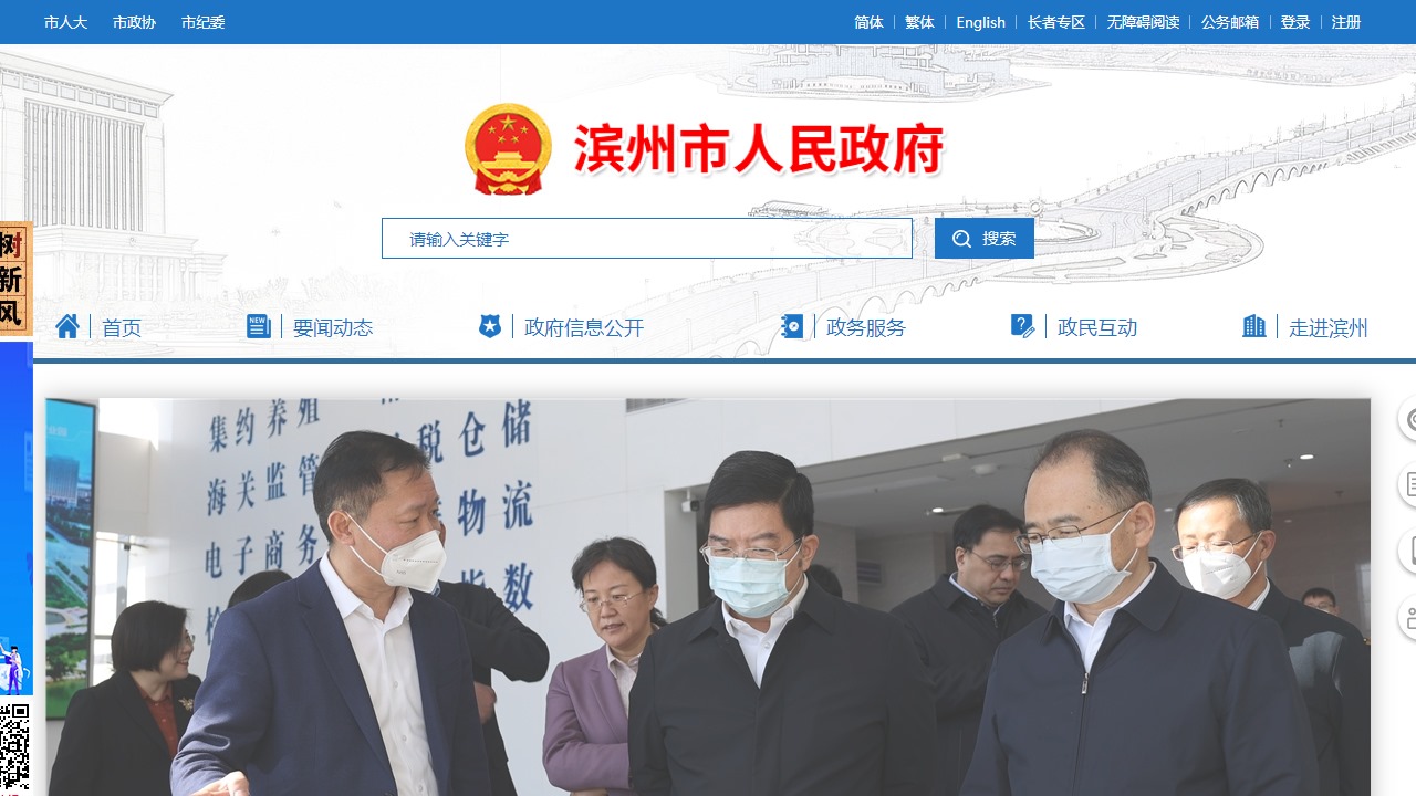 中国滨州